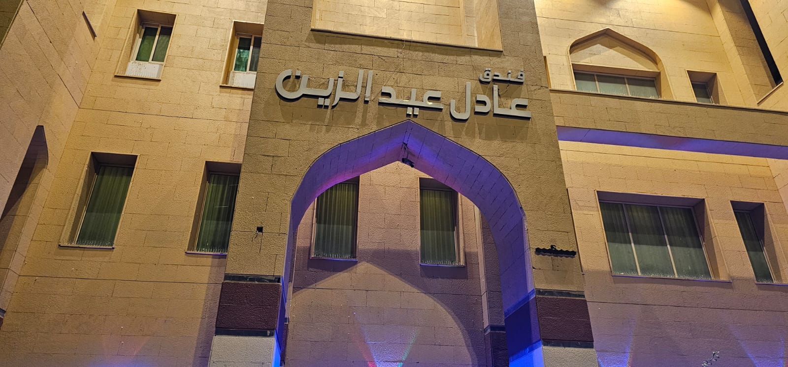 Adel Eid AlZein Hotel